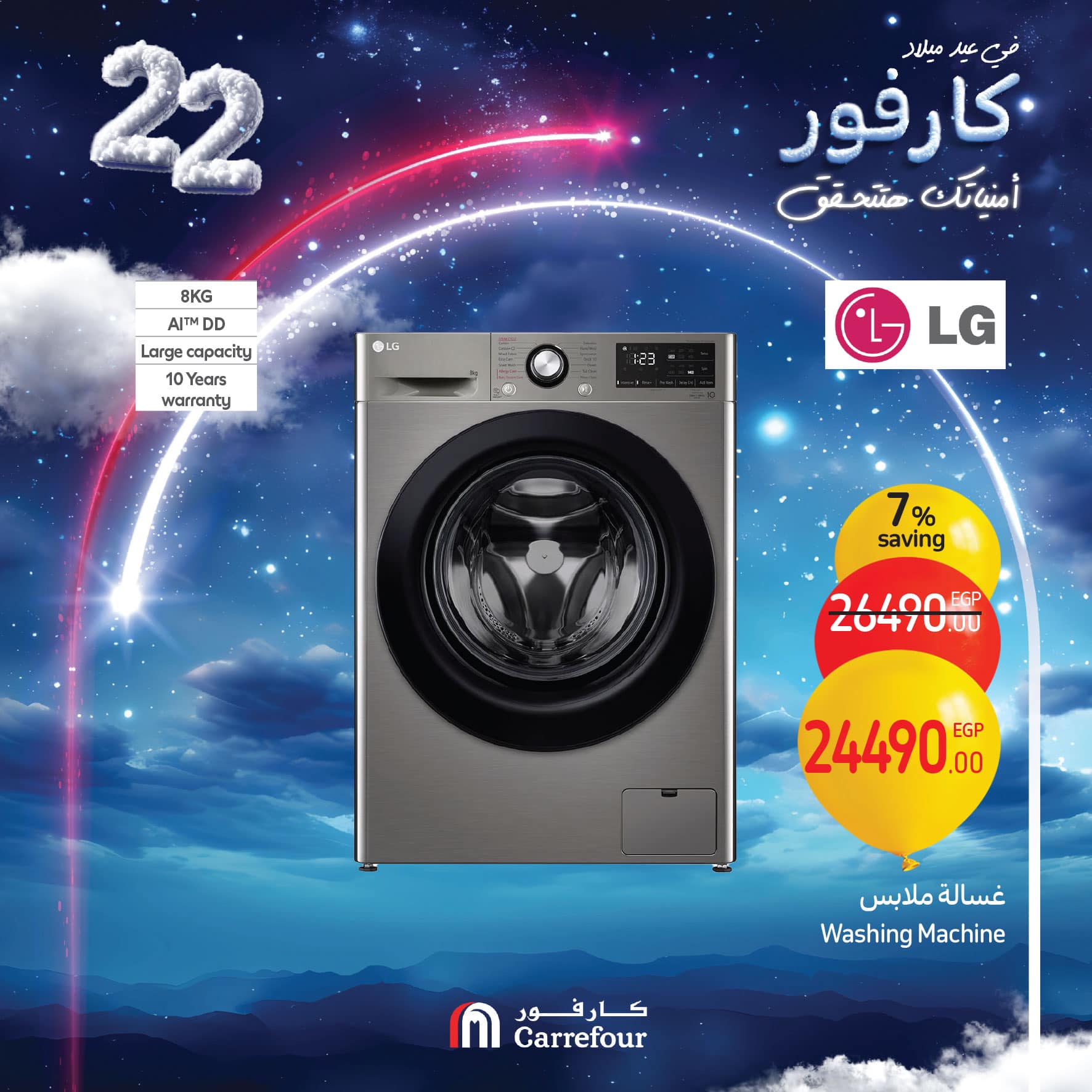 carrefour offers from 17jan to 19jan 2025 عروض كارفور من 17 يناير حتى 19 يناير 2025 صفحة رقم 2